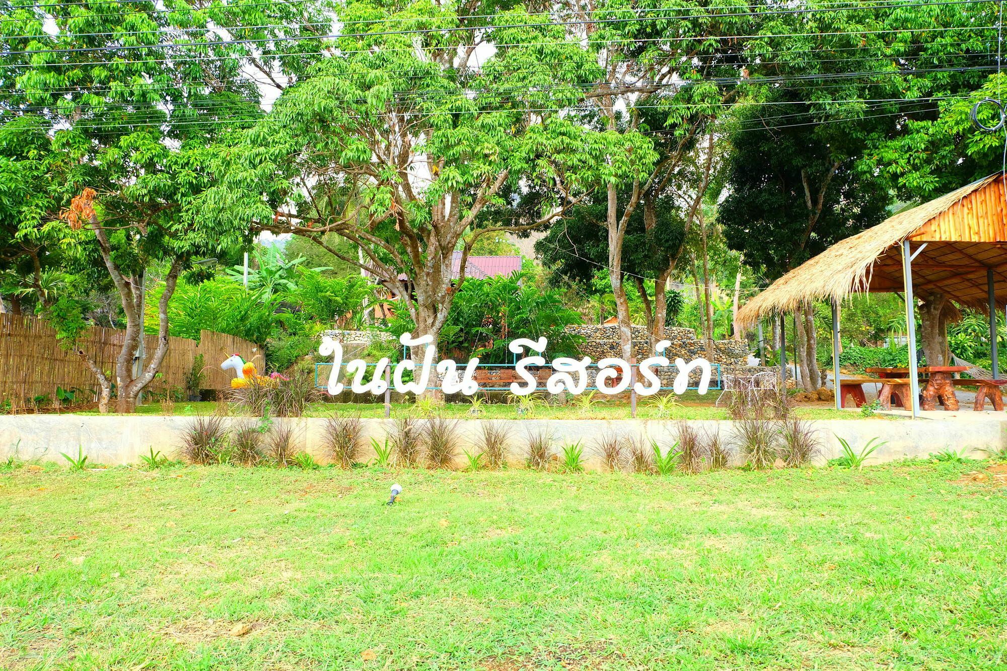 In My Dream Resort Ban Huai Maenam Noi Zewnętrze zdjęcie